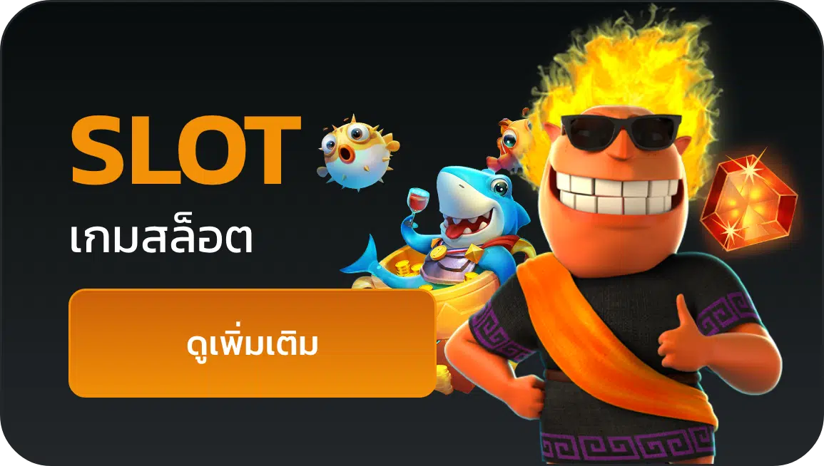 บ้านหวยไทย
